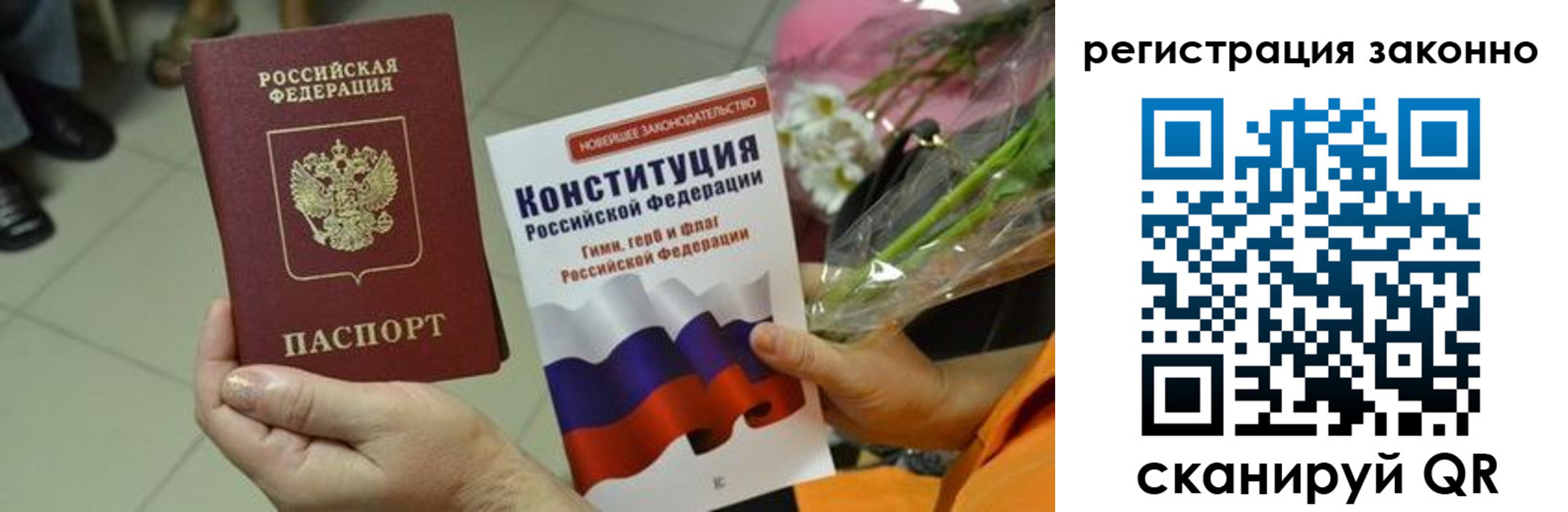 прописка для кредита в Ивдели
