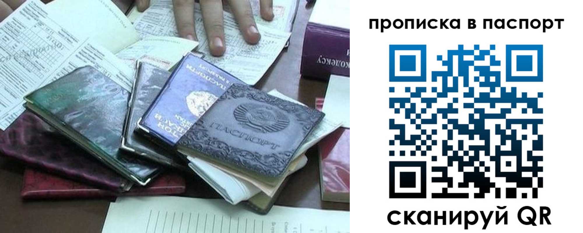 прописка от собственника в Ивдели