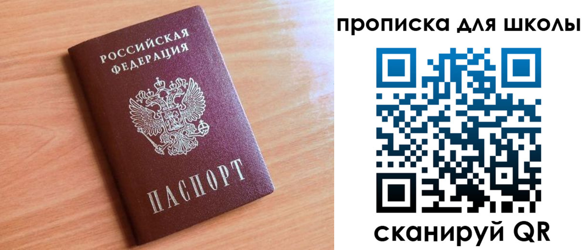 прописка для работы в Ивдели