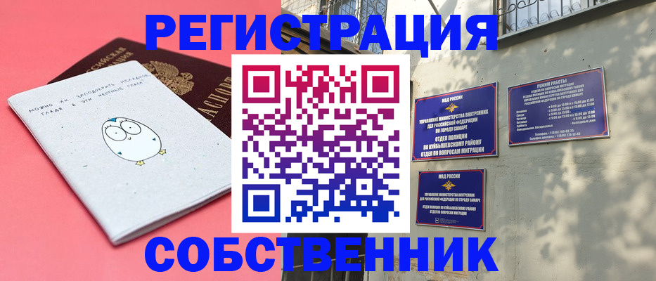 миграционный учет в Ивдели