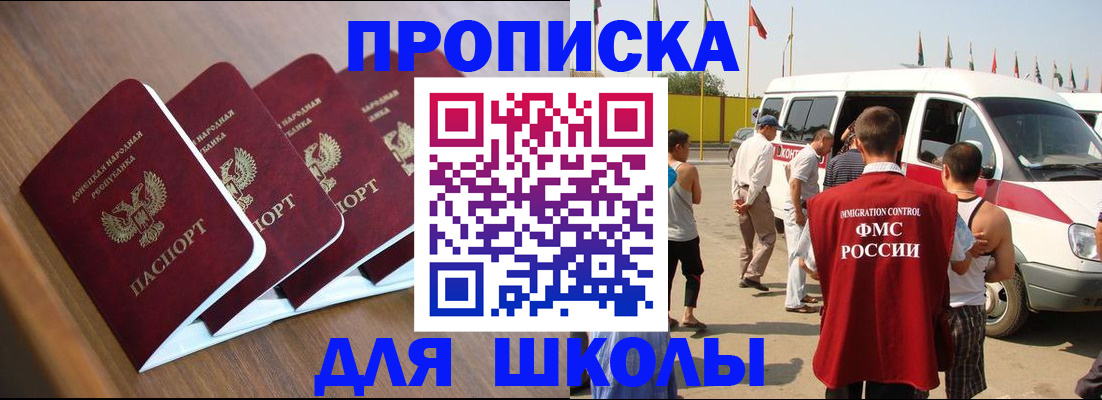 временная регистрация купить в Ивдели